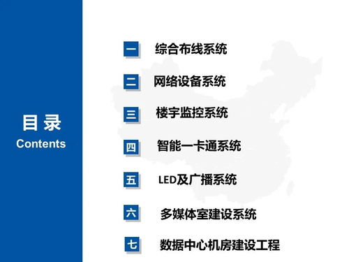 智能升級(jí)，服務(wù)先行——某公建項(xiàng)目弱電工程升級(jí)改造整體解決方案