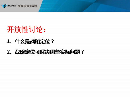 房地產(chǎn)項(xiàng)目發(fā)展戰(zhàn)略定位與全周期策劃執(zhí)行手冊(cè)