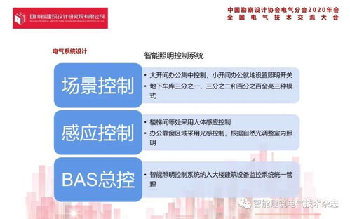 智慧賦能，品質先行 騰訊成都A.B地塊項目電氣設計策劃與公關服務全案解析