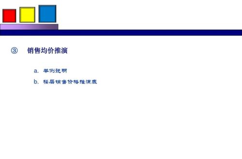勁花項(xiàng)目營(yíng)銷策劃方案全解析 從策劃到公關(guān)制勝秘笈
